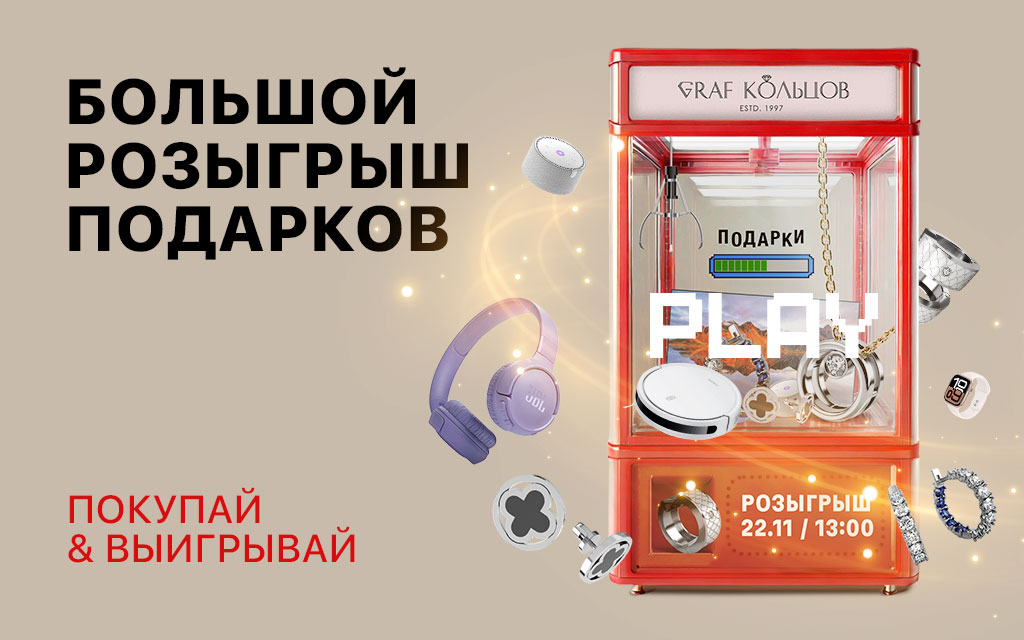 БОЛЬШОЙ РОЗЫГРЫШ ПОДАРКОВ для жителей г. ПЕНЗА