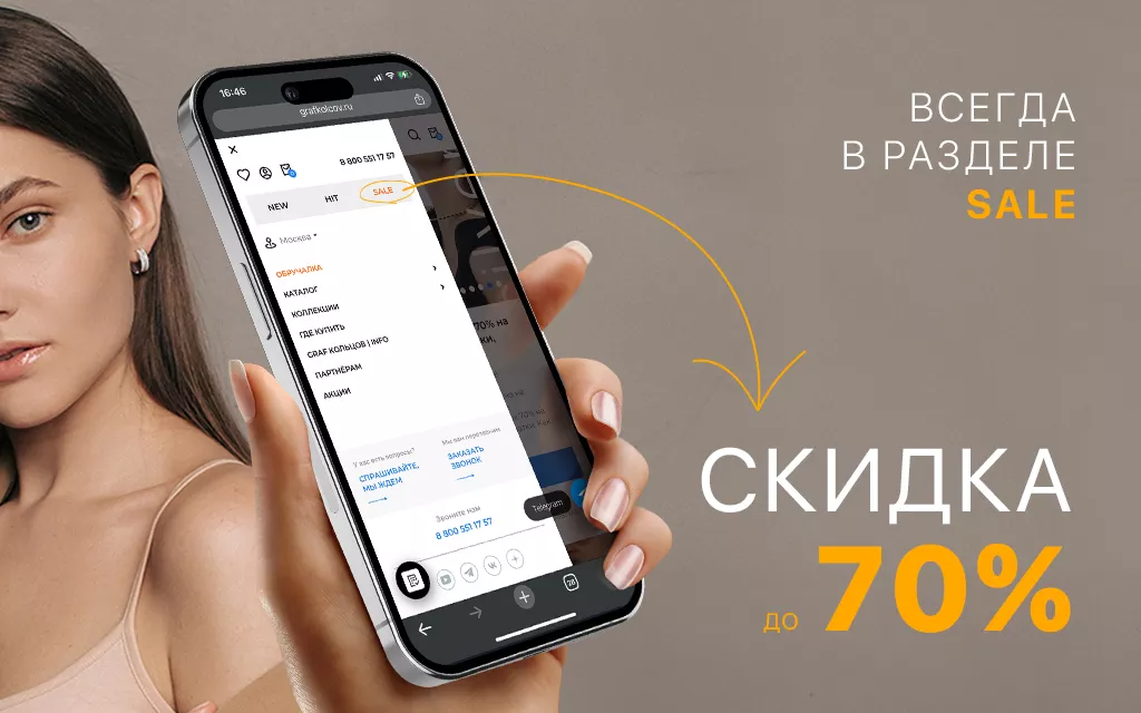 В РАЗДЕЛЕ SALE ВСЕГДА -70% НА ВСЕ УКРАШЕНИЯ